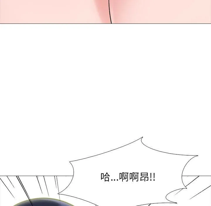 心机女教授 - 第137话 - page 133