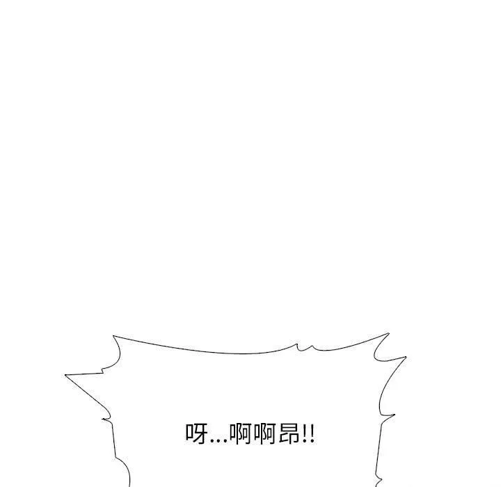 心机女教授 - 第137话 - page 135