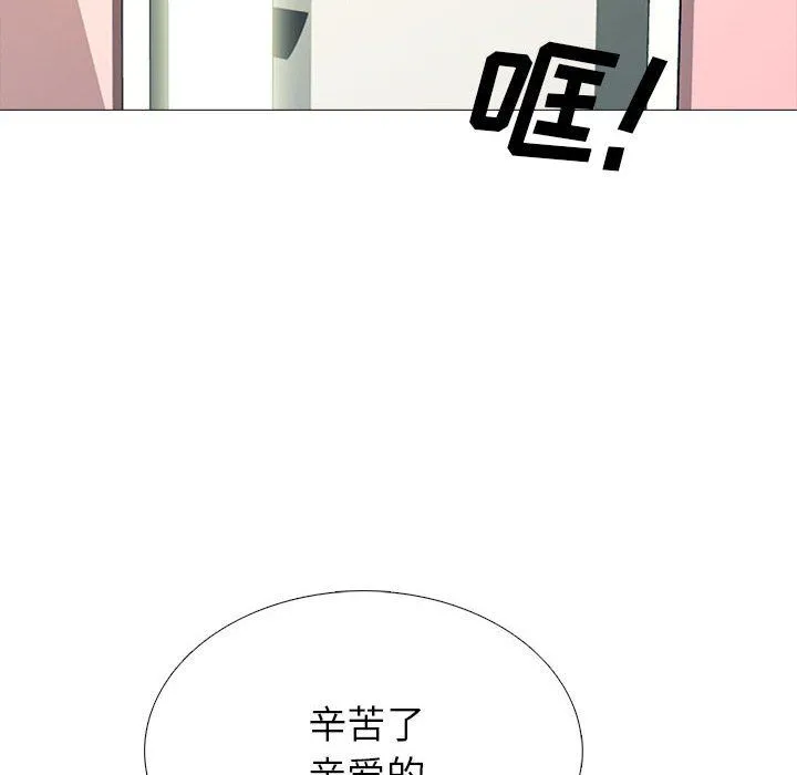 心机女教授 - 第137话 - page 140