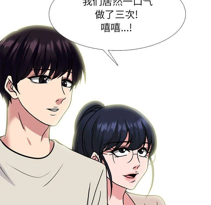 心机女教授 - 第137话 - page 142