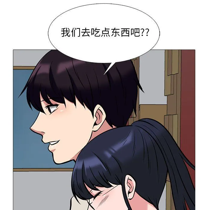 心机女教授 - 第137话 - page 145