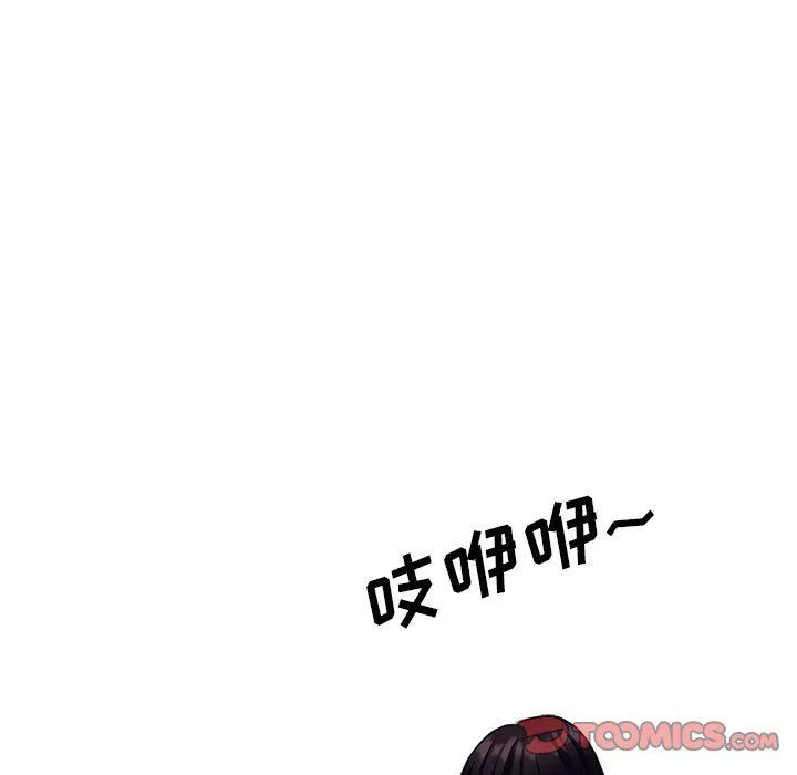 心机女教授 - 第137话 - page 147