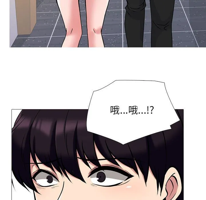心机女教授 - 第137话 - page 149
