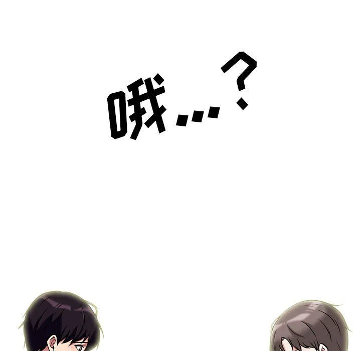 心机女教授 - 第137话 - page 151