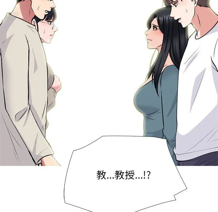 心机女教授 - 第137话 - page 152