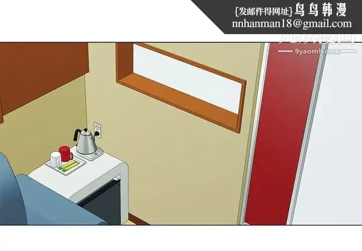 心机女教授 - 第101话 - page 1