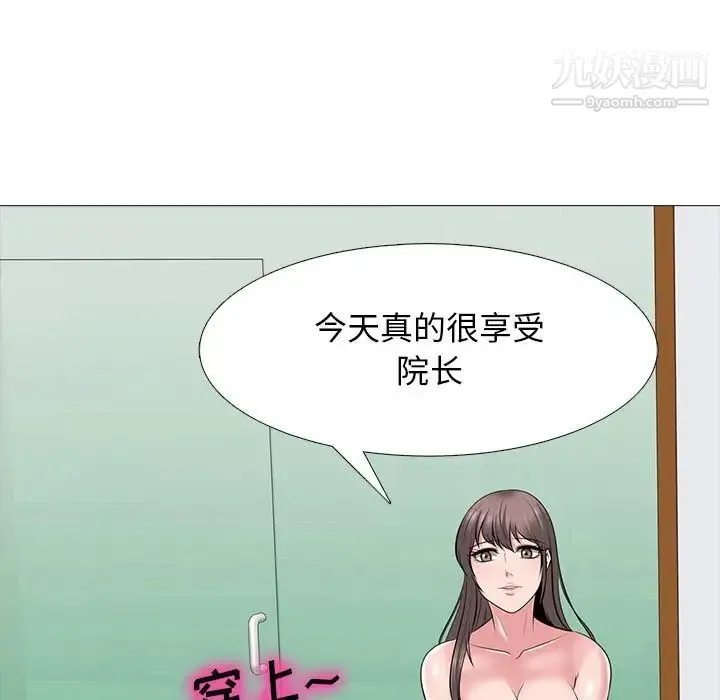 心机女教授 - 第101话 - page 5