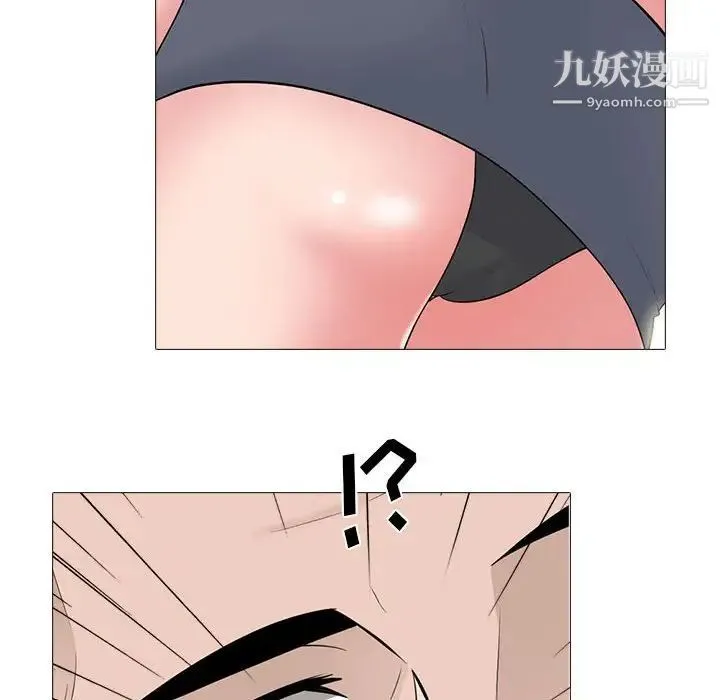 心机女教授 - 第101话 - page 8