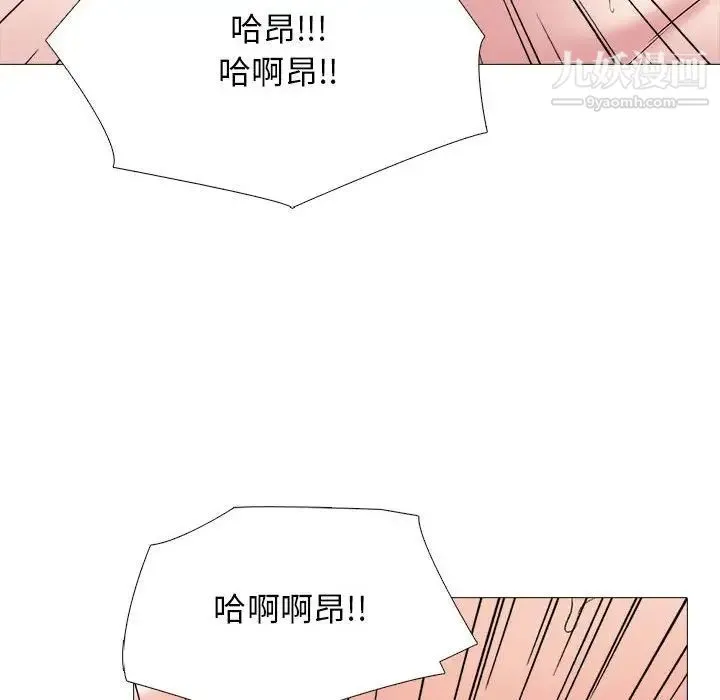 心机女教授 - 第101话 - page 16