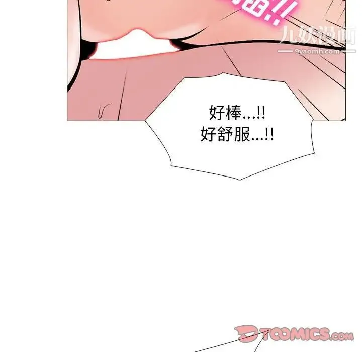 心机女教授 - 第101话 - page 18