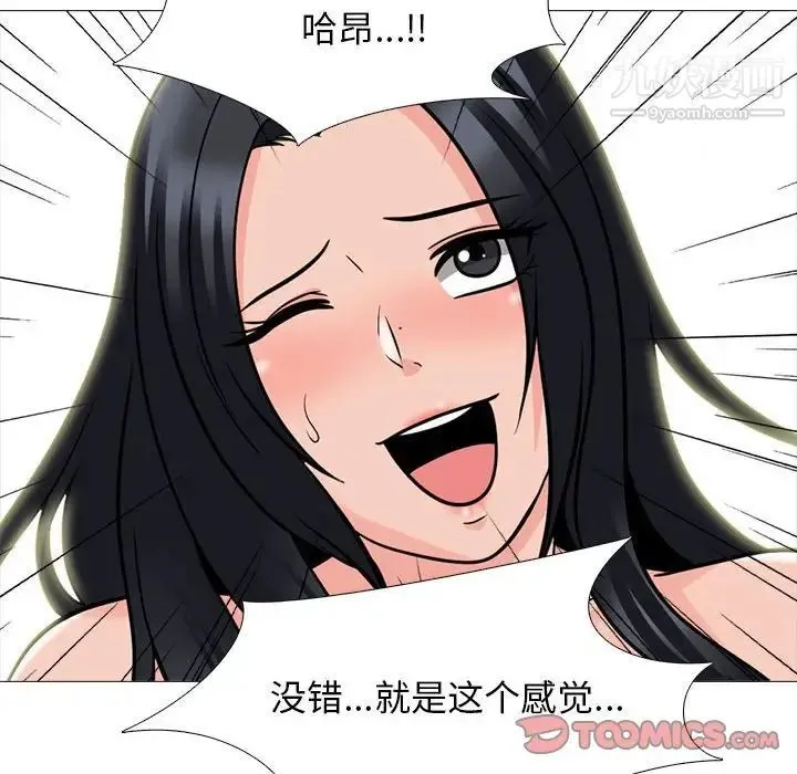 心机女教授 - 第101话 - page 22