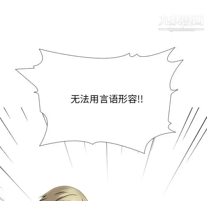 心机女教授 - 第101话 - page 25