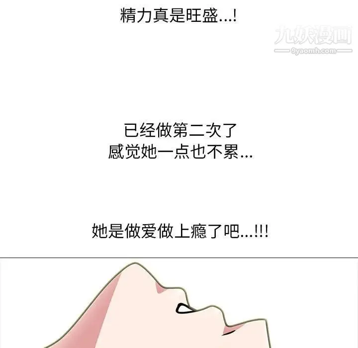 心机女教授 - 第101话 - page 27
