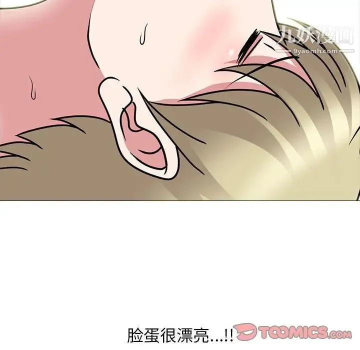 心机女教授 - 第101话 - page 30