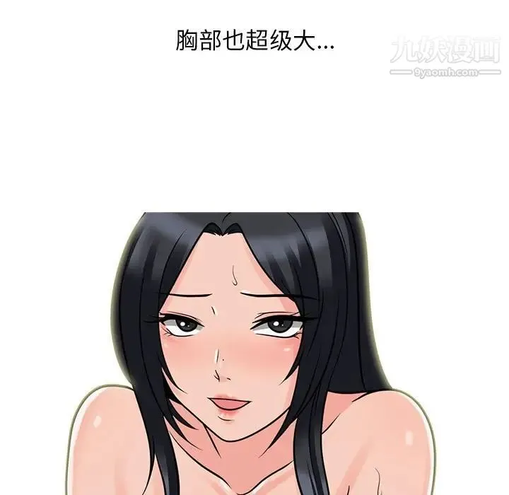 心机女教授 - 第101话 - page 31