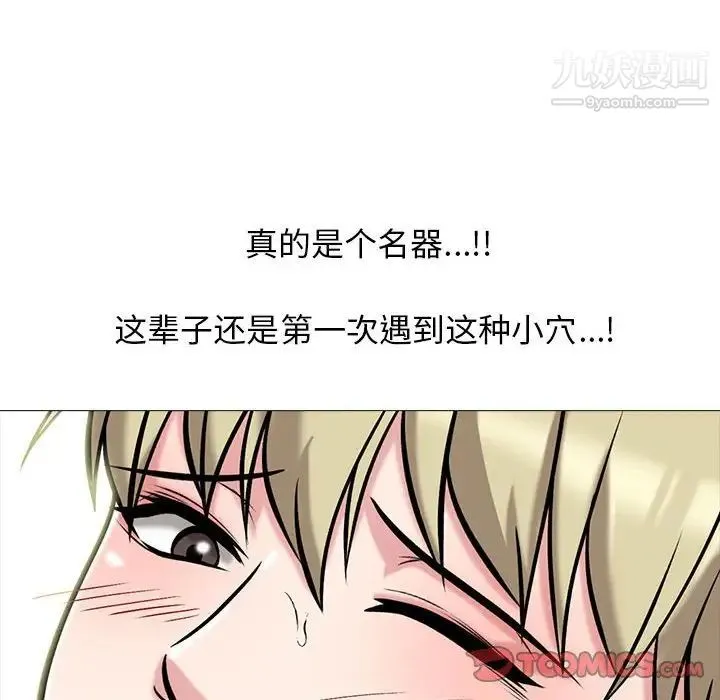 心机女教授 - 第101话 - page 34