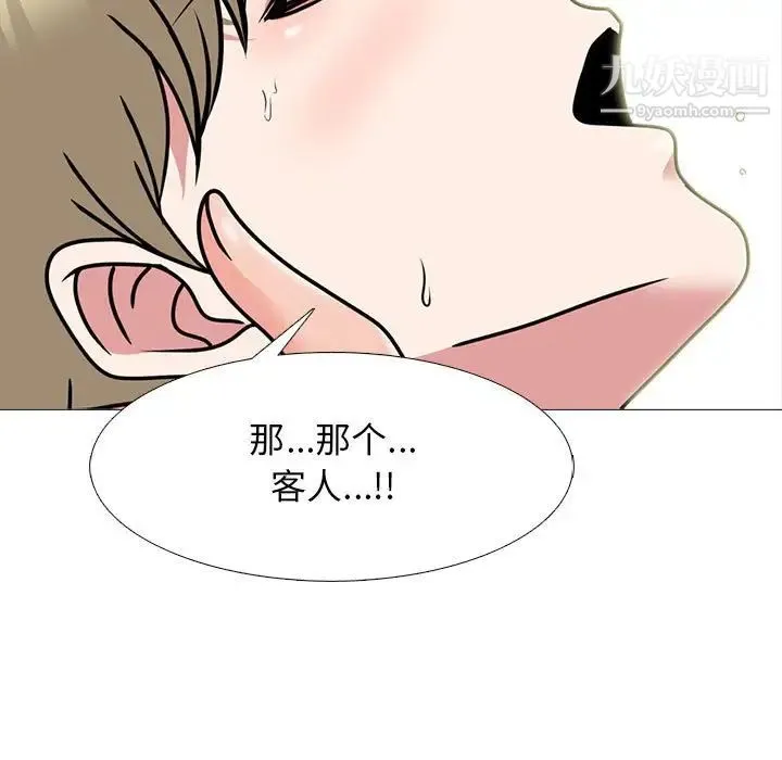心机女教授 - 第101话 - page 39