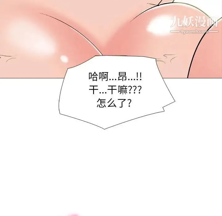 心机女教授 - 第101话 - page 41