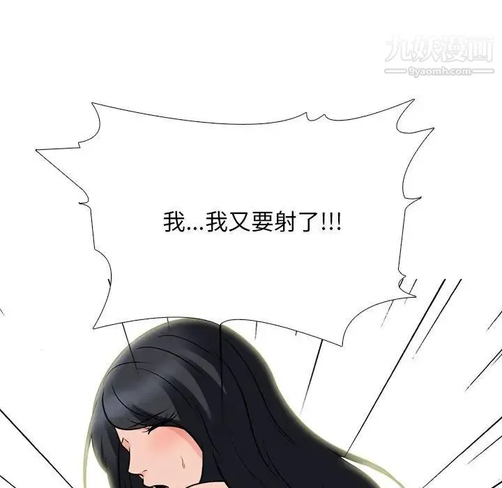 心机女教授 - 第101话 - page 43