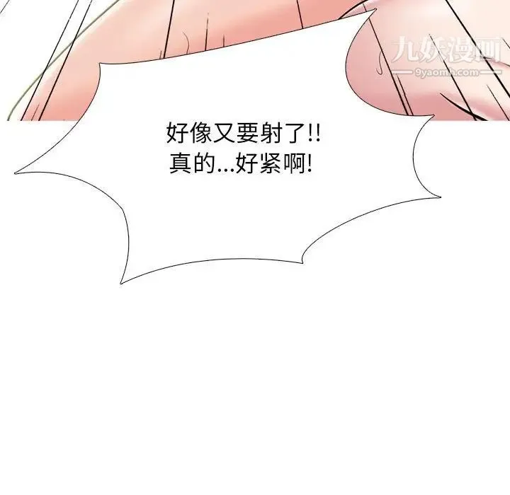心机女教授 - 第101话 - page 45
