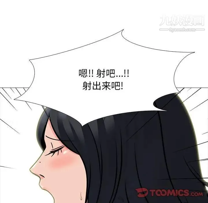 心机女教授 - 第101话 - page 46