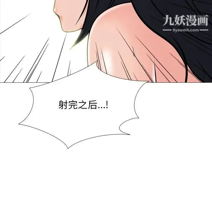 心机女教授 - 第101话 - page 47