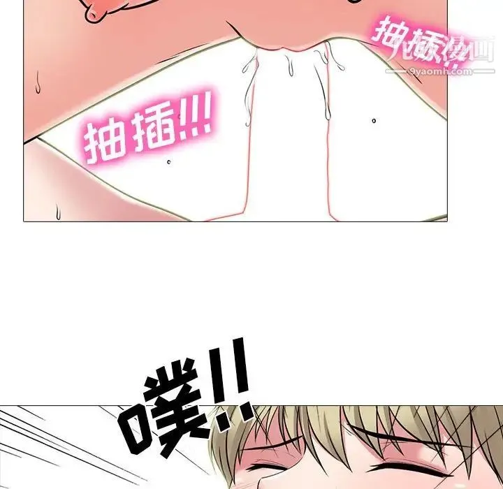 心机女教授 - 第101话 - page 52