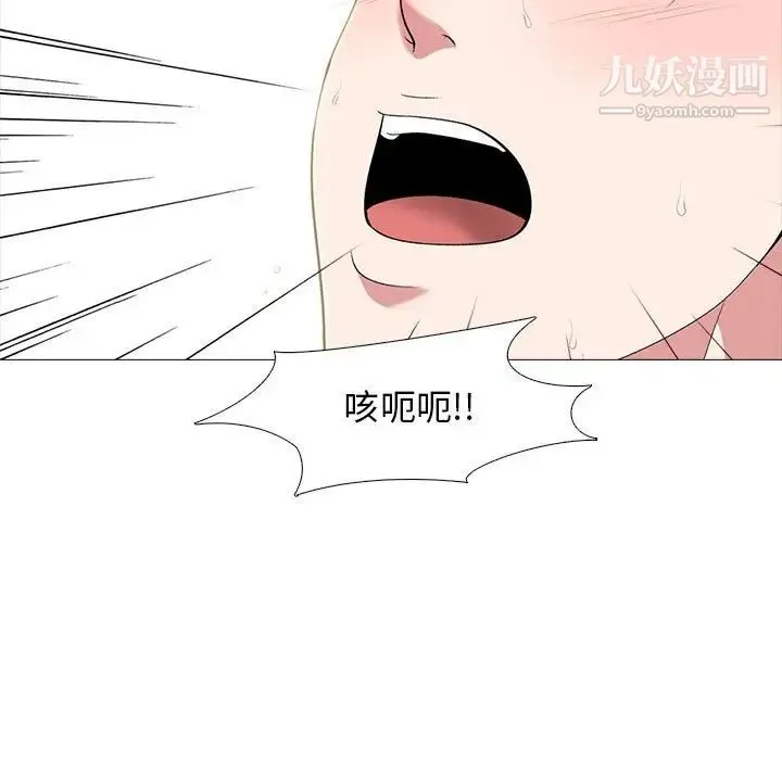 心机女教授 - 第101话 - page 53