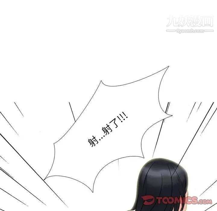 心机女教授 - 第101话 - page 54