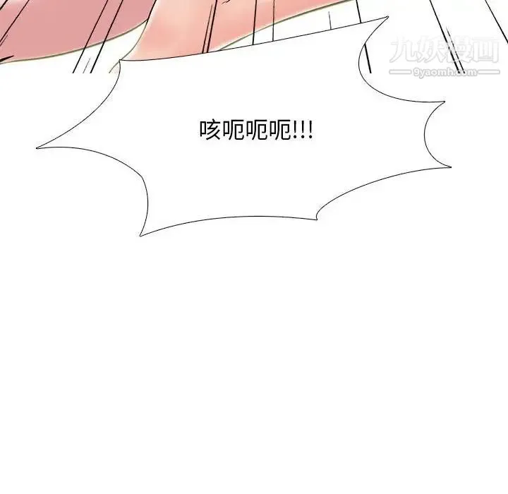 心机女教授 - 第101话 - page 56