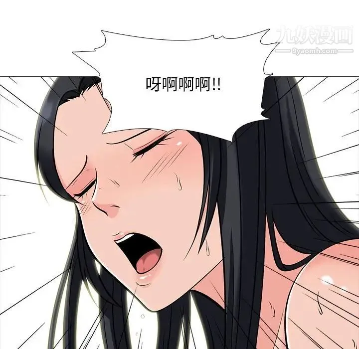 心机女教授 - 第101话 - page 57