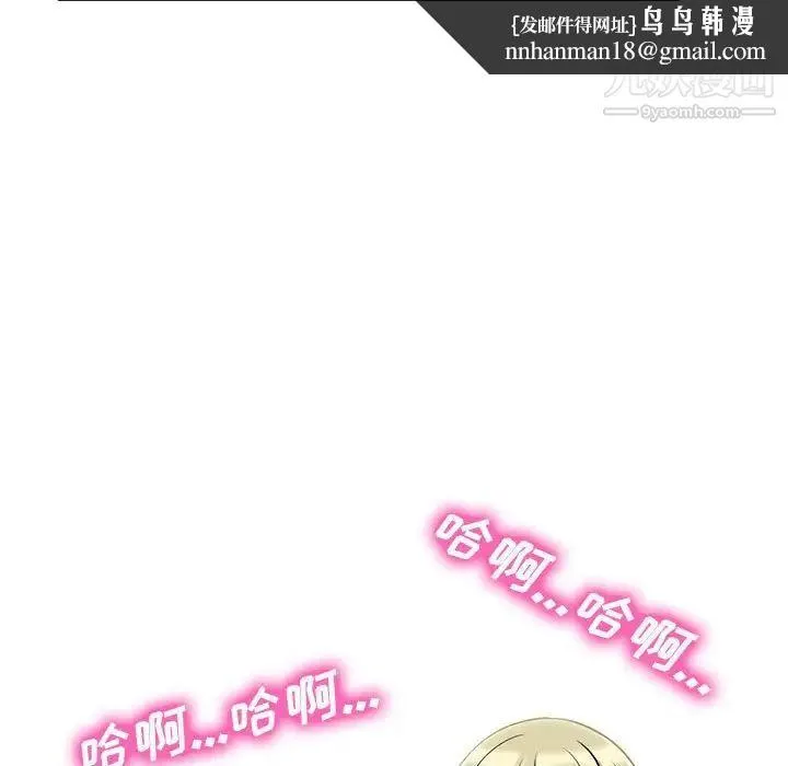 心机女教授 - 第101话 - page 61