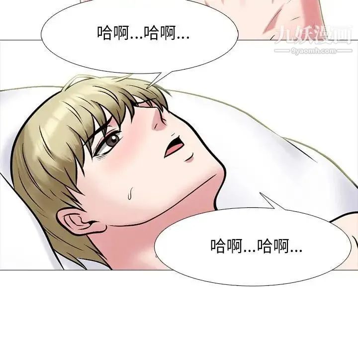 心机女教授 - 第101话 - page 63