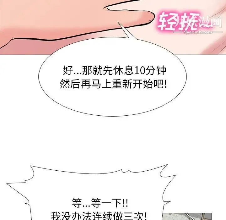 心机女教授 - 第101话 - page 65