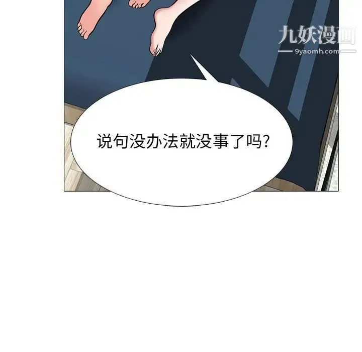 心机女教授 - 第101话 - page 67