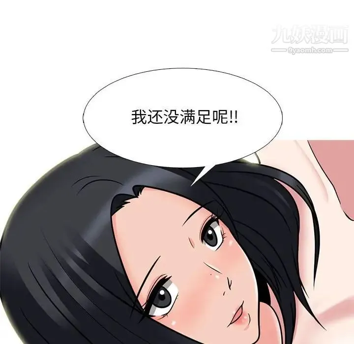 心机女教授 - 第101话 - page 68
