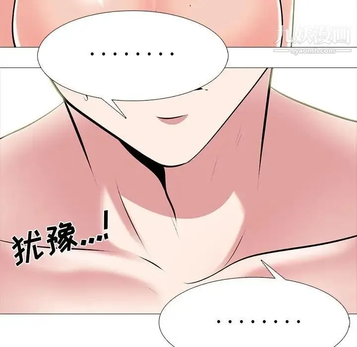 心机女教授 - 第101话 - page 75
