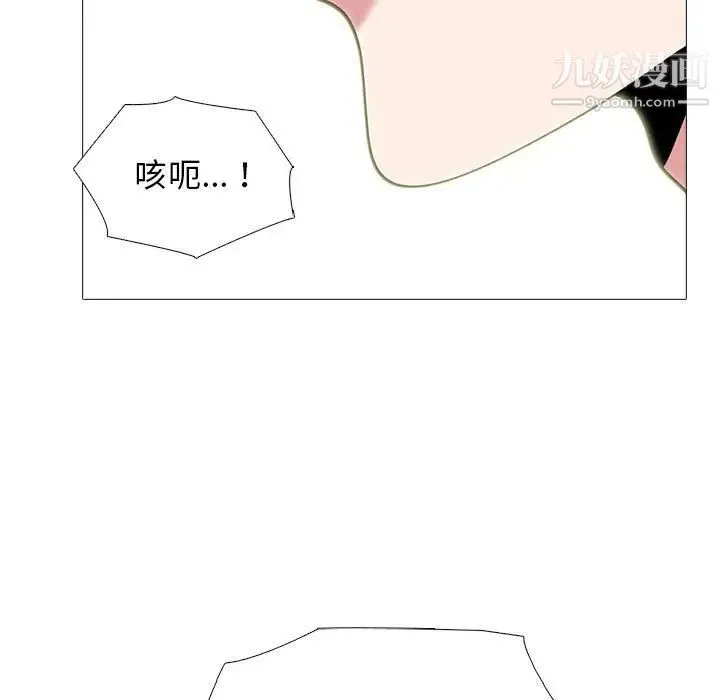 心机女教授 - 第101话 - page 77