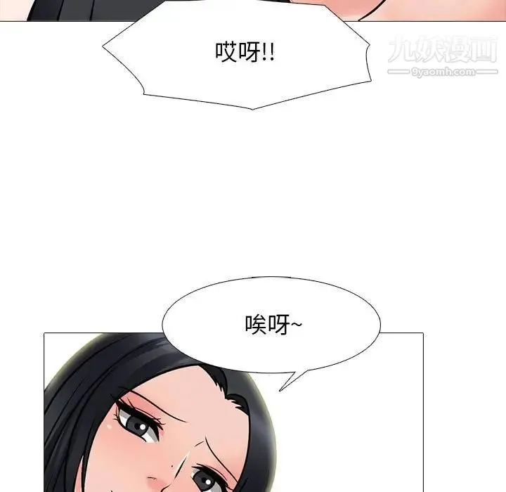 心机女教授 - 第101话 - page 81