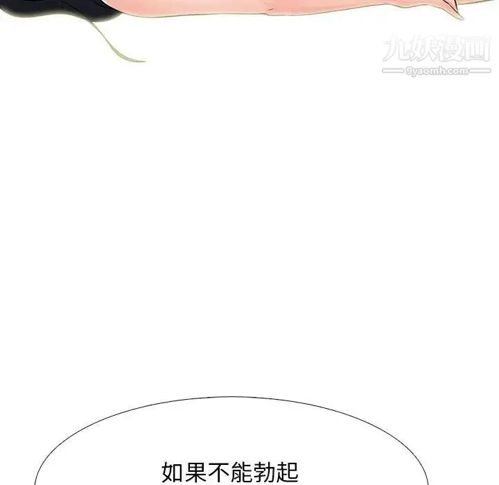 心机女教授 - 第101话 - page 85