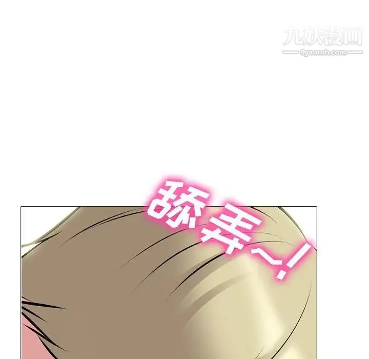 心机女教授 - 第101话 - page 88