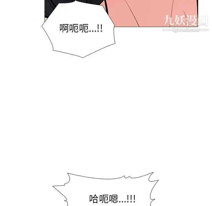 心机女教授 - 第101话 - page 91