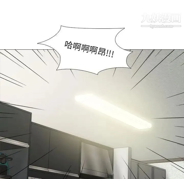 心机女教授 - 第101话 - page 95