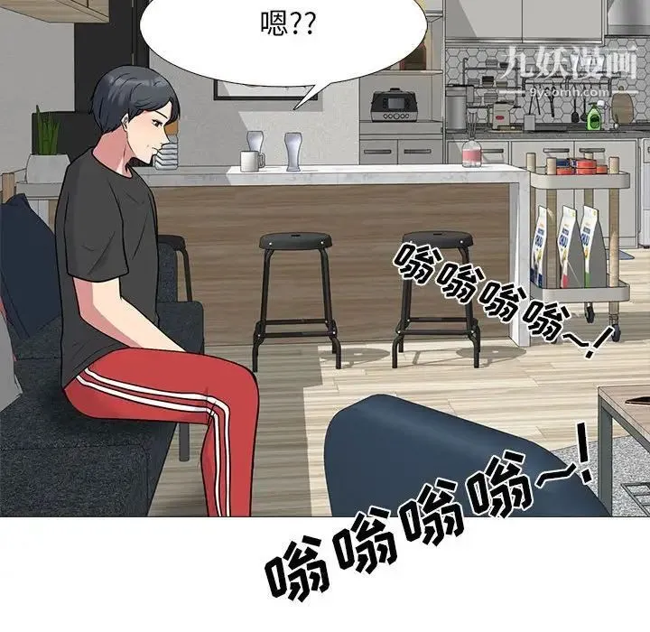 心机女教授 - 第101话 - page 100