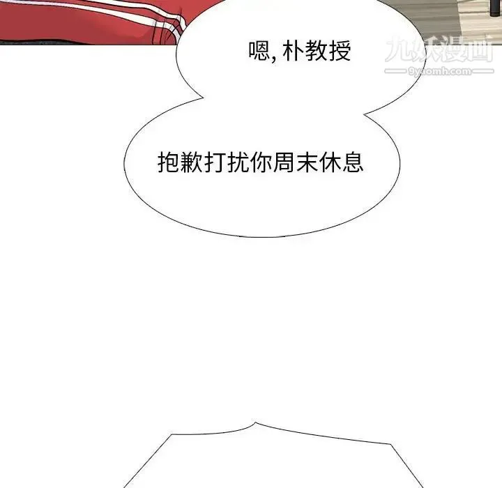 心机女教授 - 第101话 - page 104