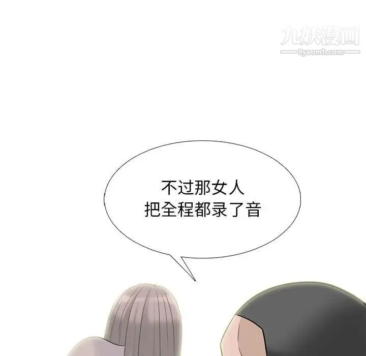 心机女教授 - 第101话 - page 111