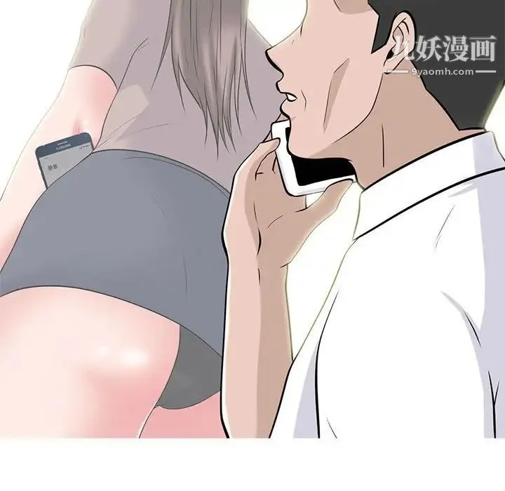 心机女教授 - 第101话 - page 112