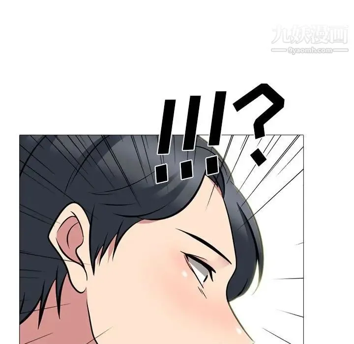 心机女教授 - 第101话 - page 113