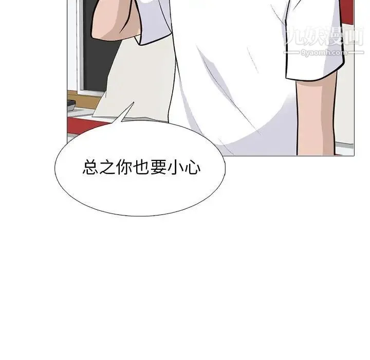 心机女教授 - 第101话 - page 115