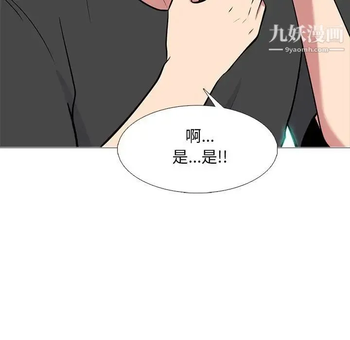 心机女教授 - 第101话 - page 117